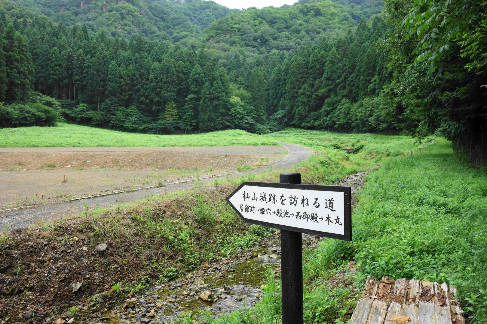 メインイベントの杣山城へ