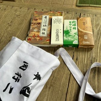 ここで納め札とローソクと線香を購入しました。