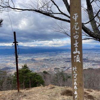 平尾富士⛰️登頂1155m