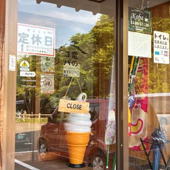 地本牛乳ソフト狙ってたら今日は15時でお店おしまいだったそうな
朝、渋滞でスタート遅れたのと私が歩くの遅いのと寄り道写真とで···アウト
他のお店（涼風軒）はまだやっており、そこで買ったとおぼしきソフト食べてる人も