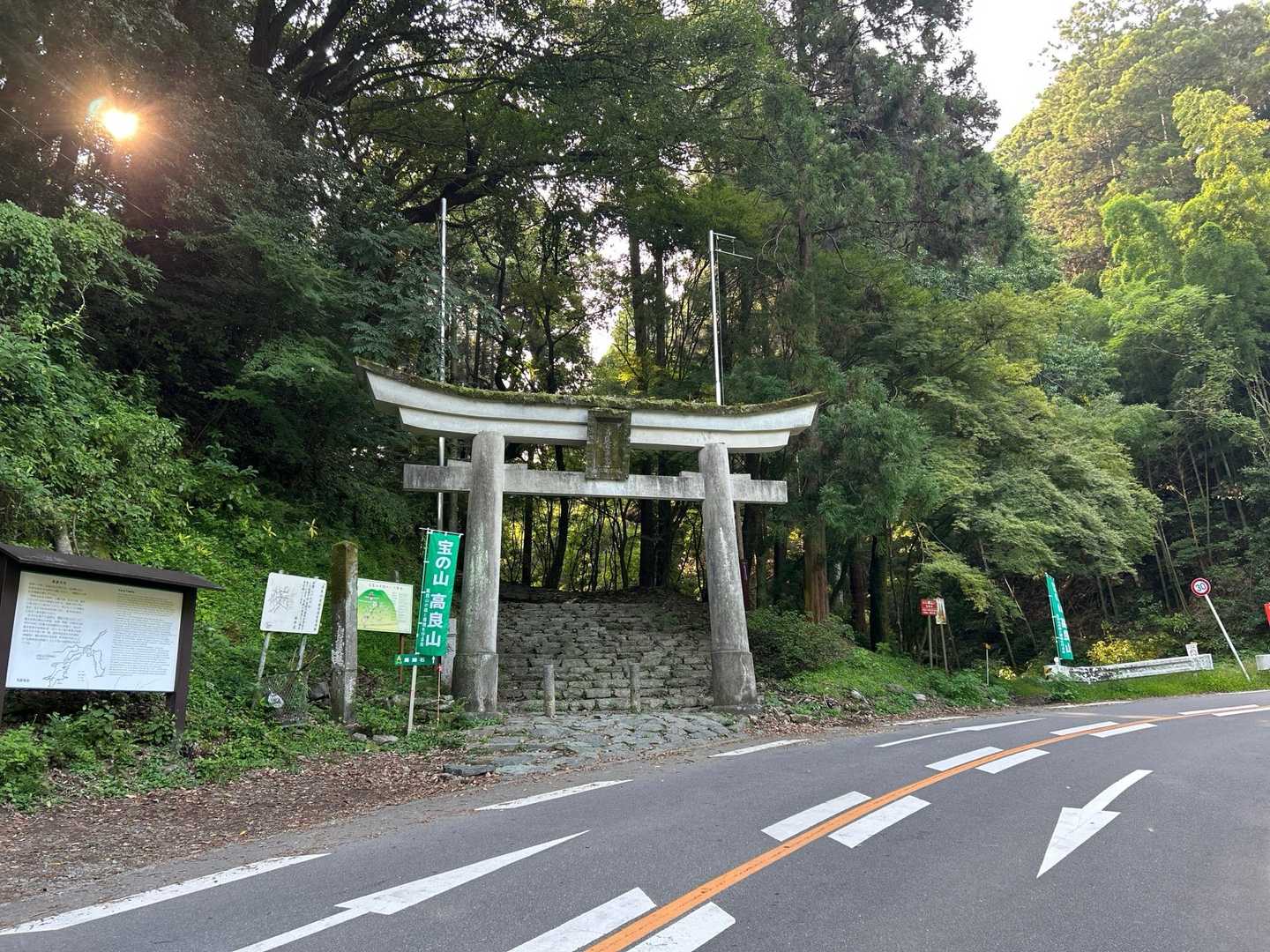 8月度最終日、月1高良山⛰️
行ってきます！
今月もあっという間に終わったなぁ〜
おじゃまします🥾