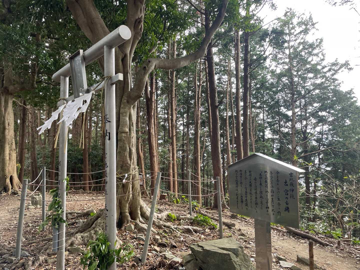 先に宮地嶽神社古宮のある宮地山へ