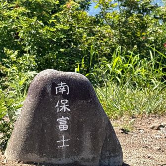 山頂〜