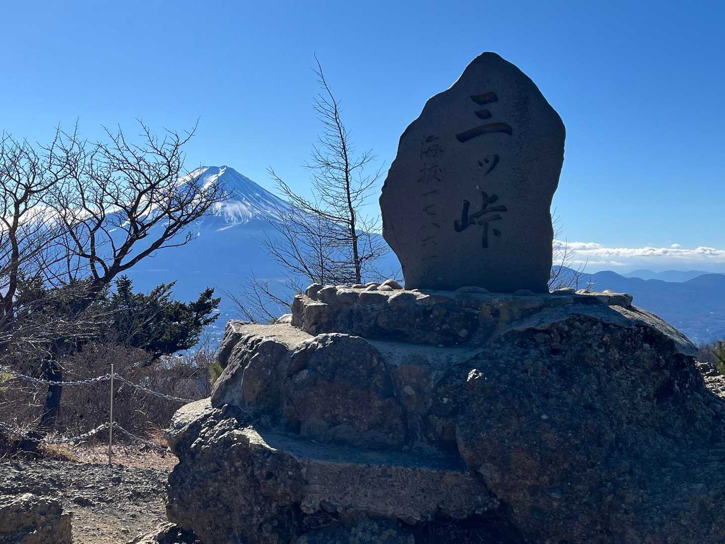 三ッ峠山到着！