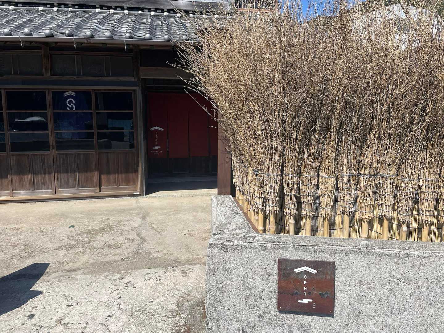 お宿らしい