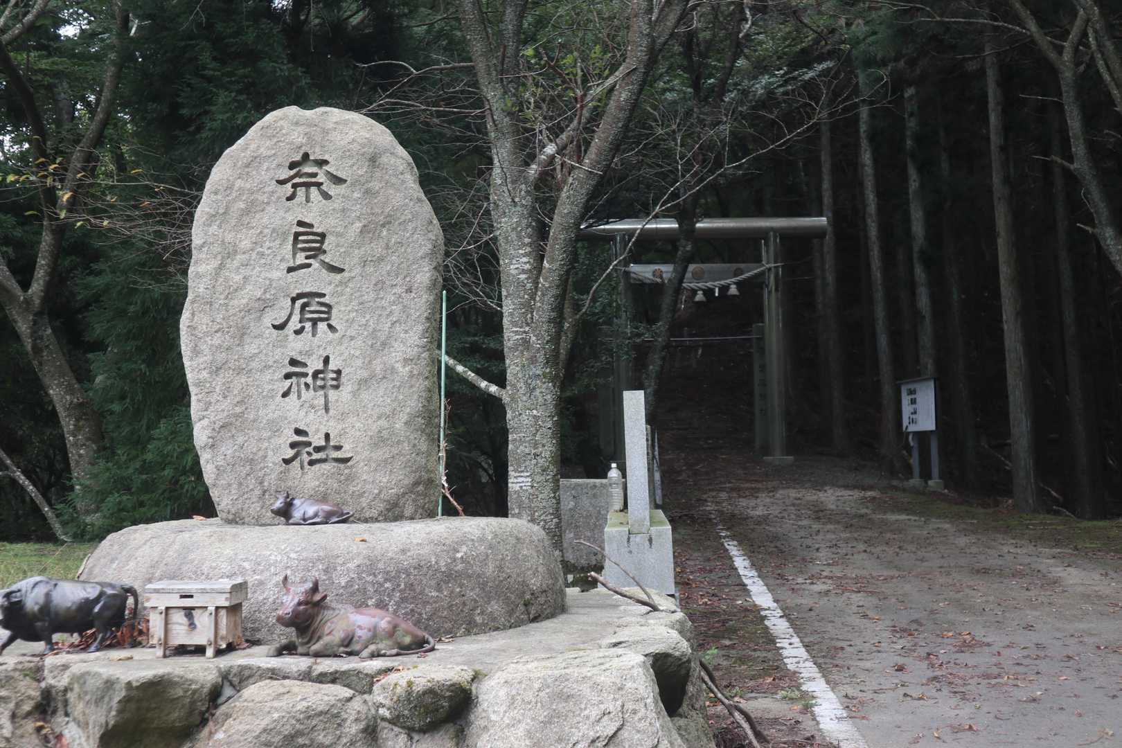 奈良原神社到着です。