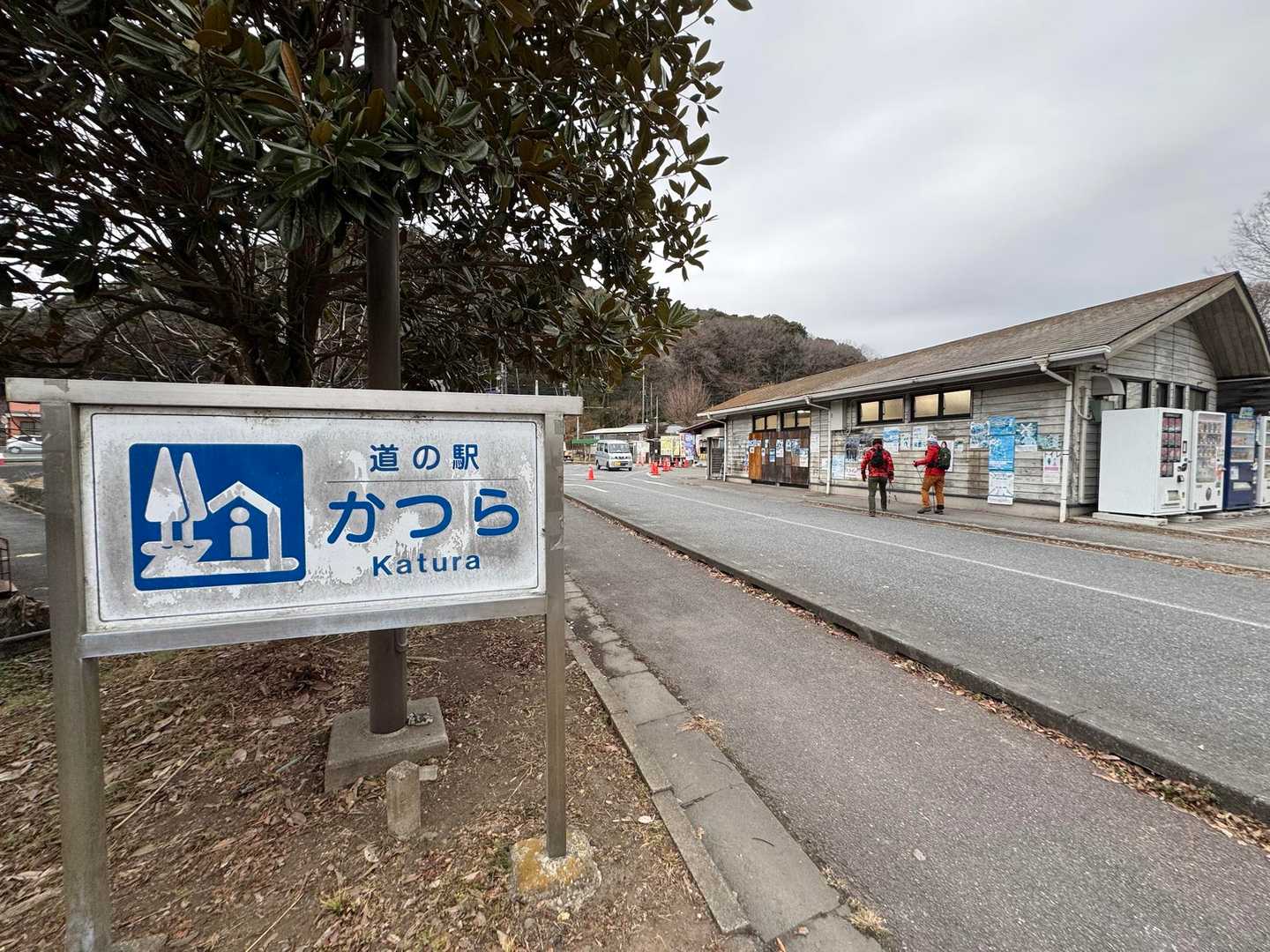 「道の駅かつら」をスタート