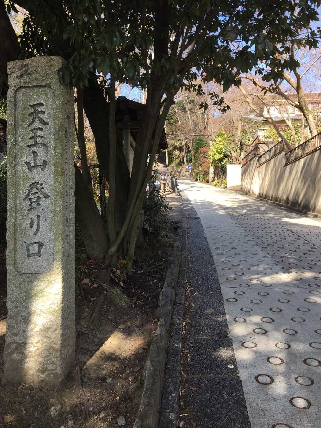 JR山崎駅の東側にあるコインパーキングに車を止めて踏切を渡りますと、すぐに天王山登り口の表示があります。