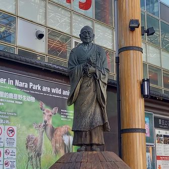 
行基さん、行ってきます🙋

👴クマ出るで