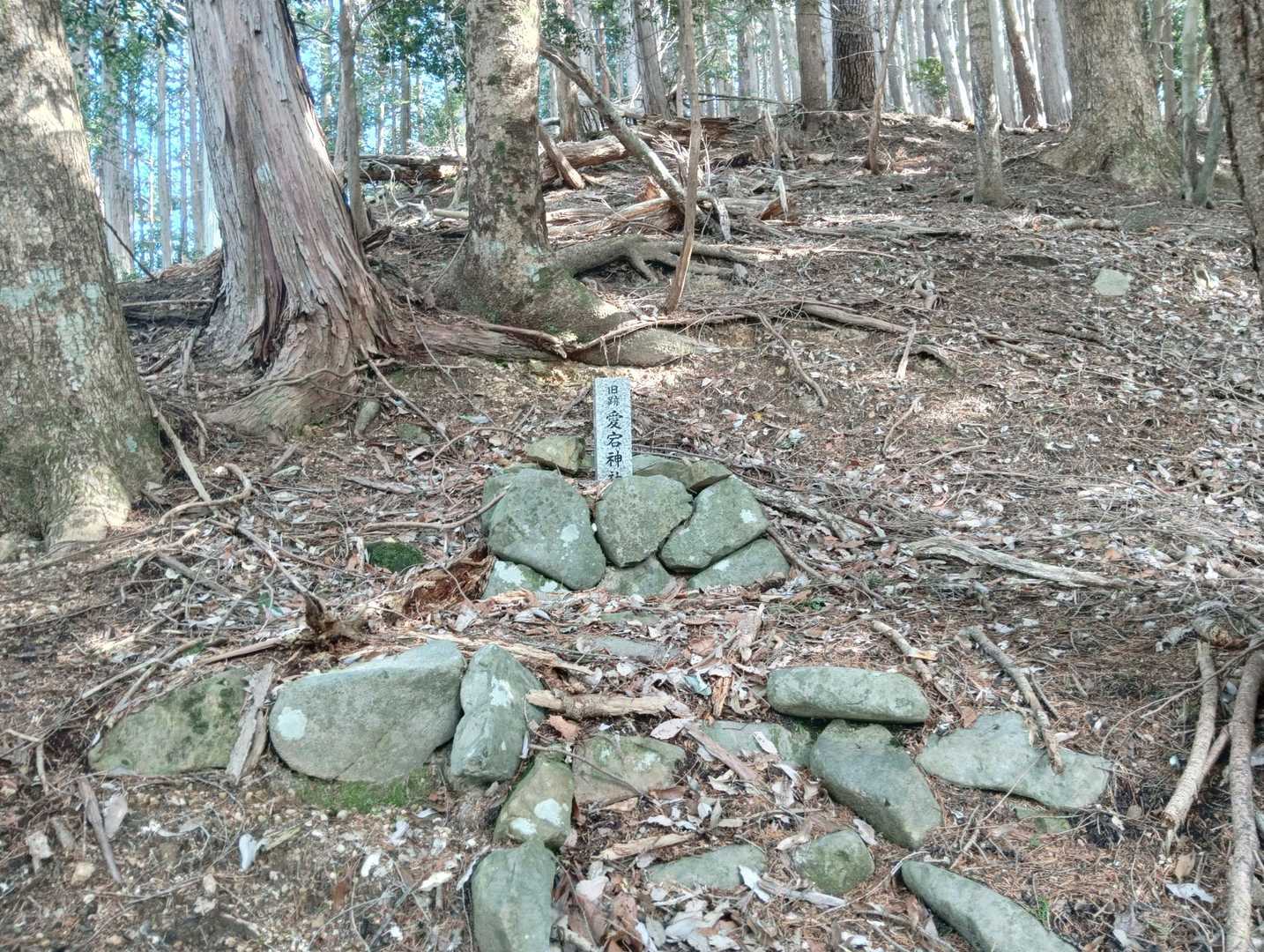 愛宕神社の旧跡🙏