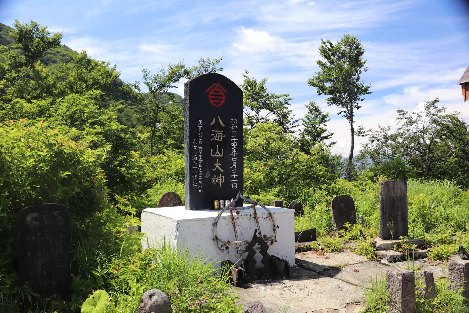 八海山大神