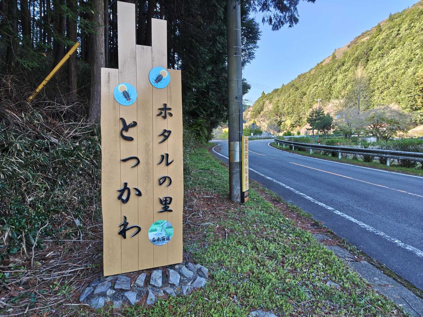 鳥川と書いて「とっかわ」と読むみたい