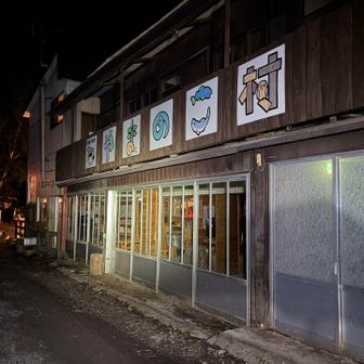 林道を1時間ほど歩いてやまのこ村到着。
前回来た時はこちらでトイレ休憩しましたが、本日は閉まっていて建物に入れませんでした🙅