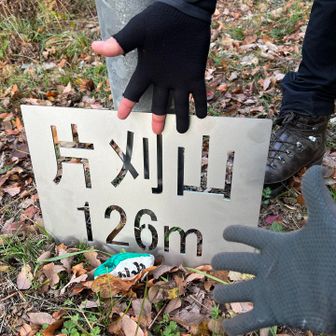 10座完了✅
無理やり指を手伝わせてごめんなさい。