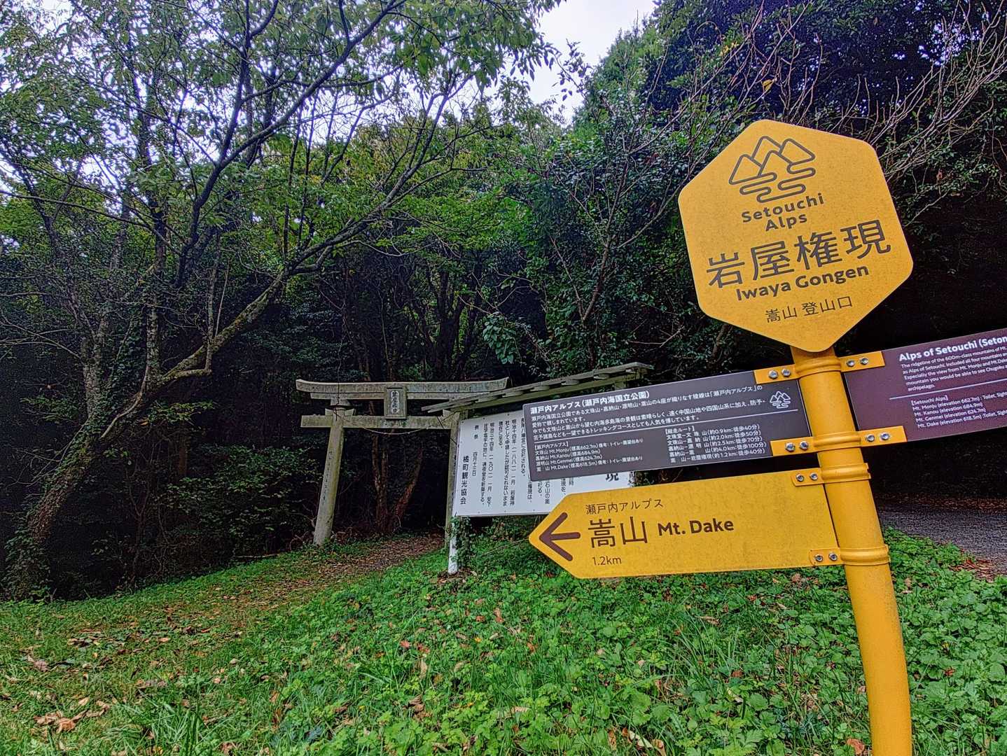 これより嵩山登山口。