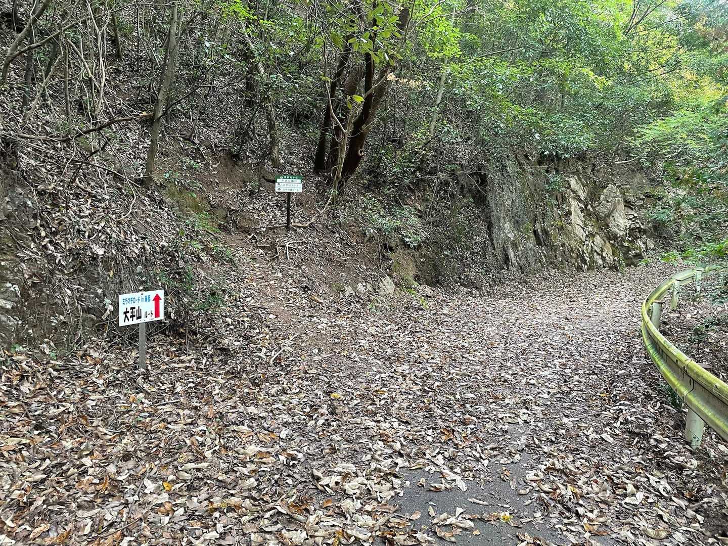 大平山へ登山口