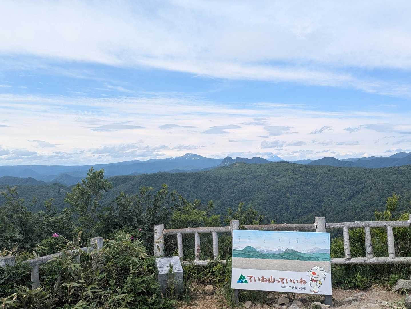 良い景色ですネー無意根山、天狗岳