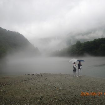 大正池