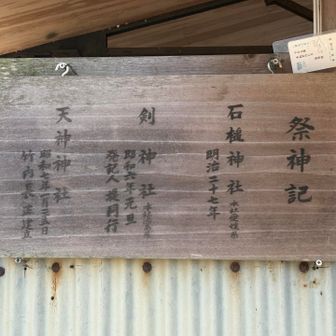 石鎚、剣はよく聞くが