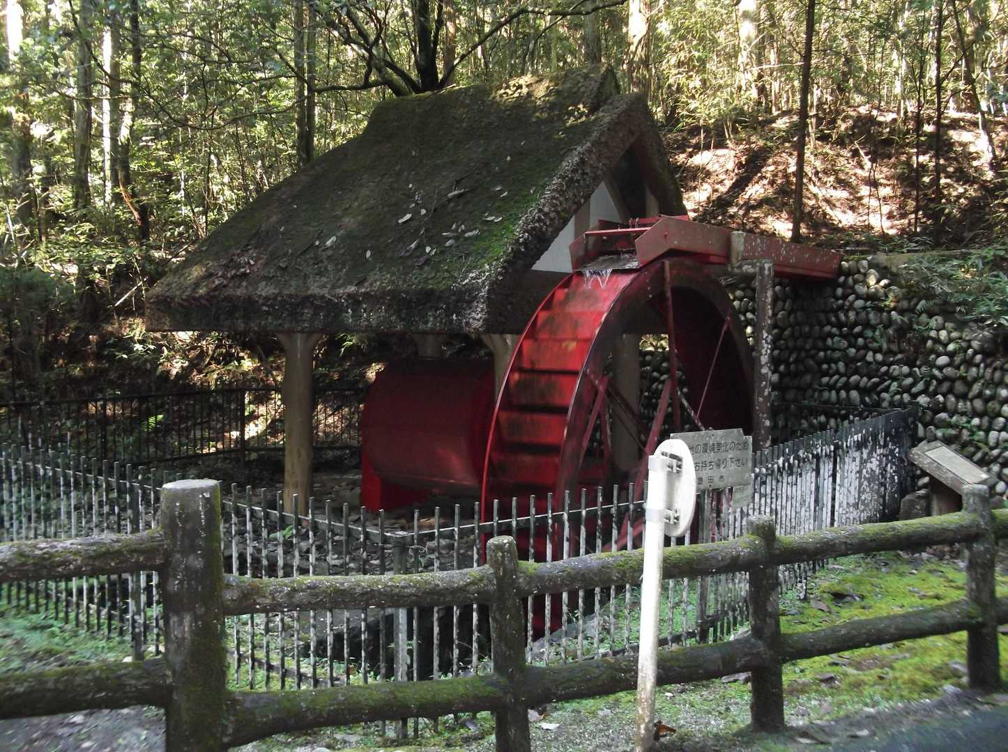有名な赤いトロミル水車