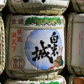 今年も白米城🍶有りましたよ