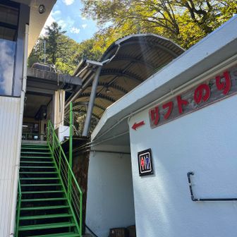 リフトで下山しました❣️