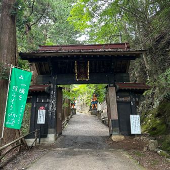 子の権現正面