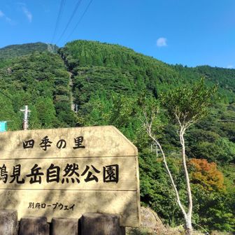 「いちにち九州御朱印めぐりきっぷ」で
月に１度ぐらいの遠征🚃

本日は別府駅からバスで移動して
鶴見岳ロープウェイのバス停からスタート💪
今日は暑くなりそうですね🫠