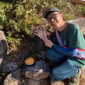 Tedさん
鈴鹿セブンマウンテン制覇
おめでとう🎉

いづみやんさん
ケーキの準備
ありがとうございます♪
