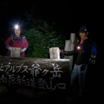では行ってまいります！