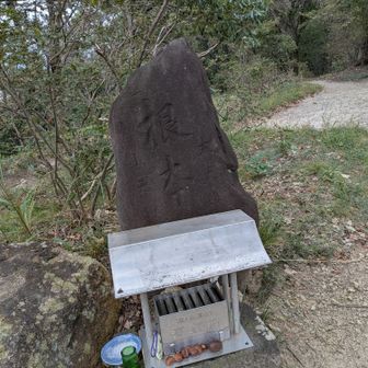 根本山の石碑が祀られていますが、ここは建岩
”根本山神大天狗小天狗”
砦があった場所

この先展望スポット