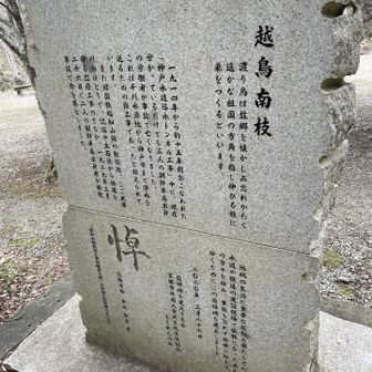 トンネル工事で亡くなられた方々への追悼の意味を込めた言葉でした