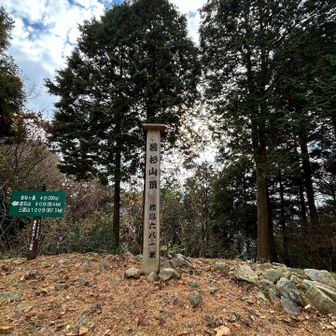 若杉山通過。看板に三郡山まで100分って書いてあるけど、ボクの足🦶では無理です😊