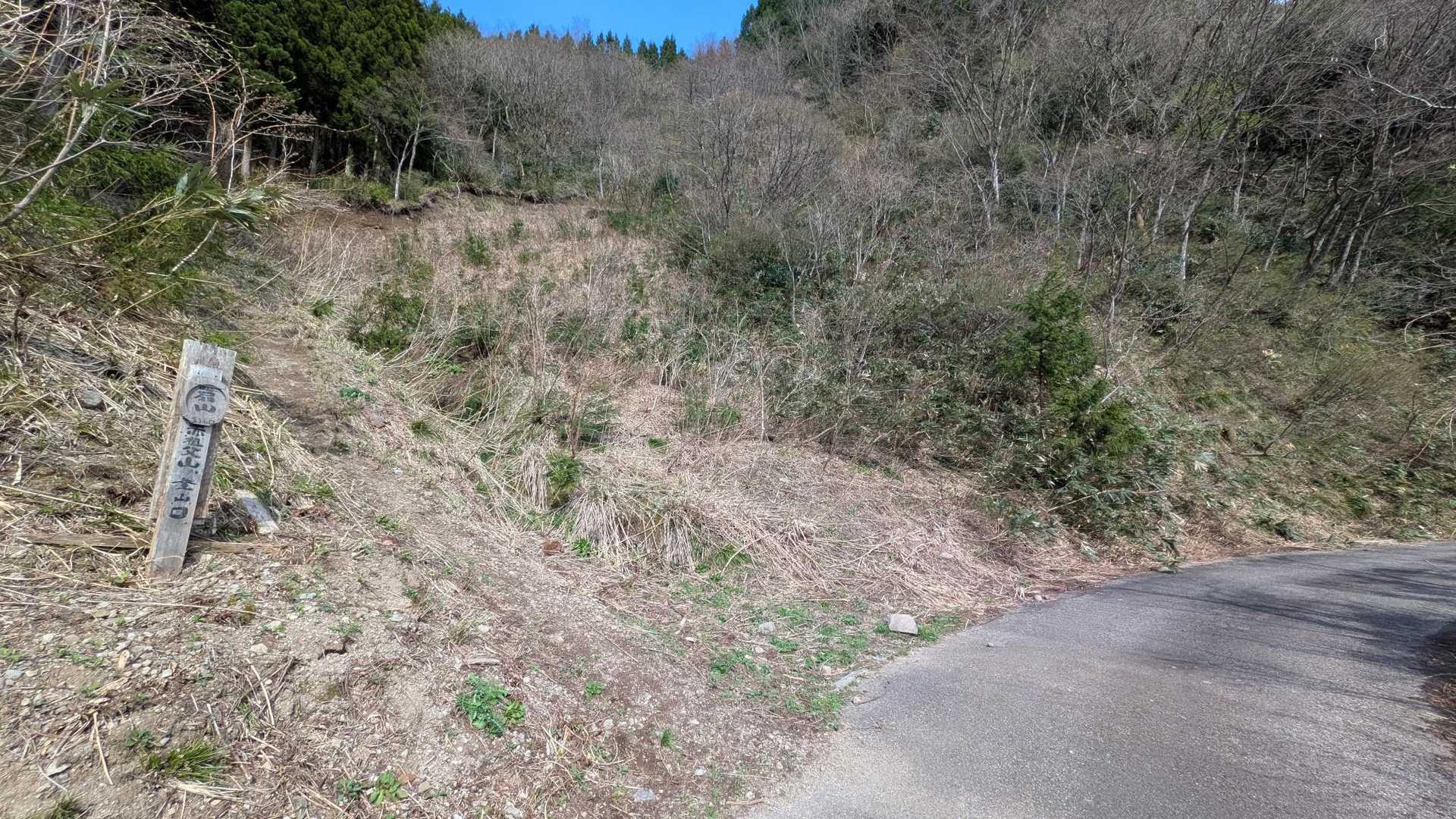 林道てくてく歩いて登山口着