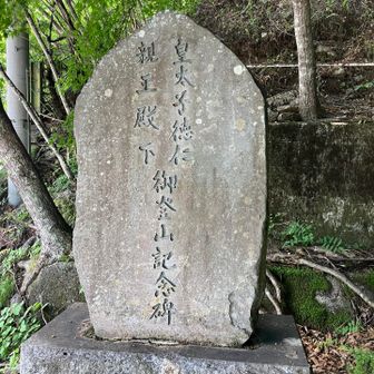 下山しました