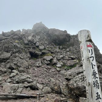 九号目です。
八号目からリフトに乗るつもりでしたが、運休😓　歩きましょう🚶‍♀️