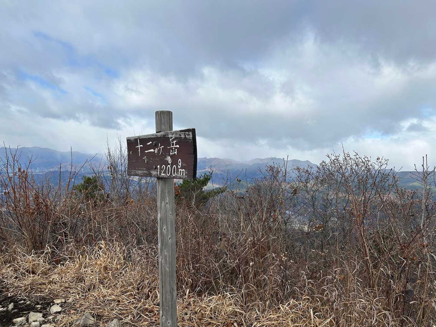 到着です♪

味わいある山頂標識で、
憧れの谷川岳トマの耳の次に
お気に入り😀