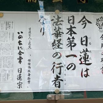 楠公寺の今月のお言葉