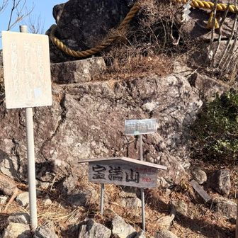 山頂登頂証明写真