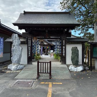 七番札所　法長寺