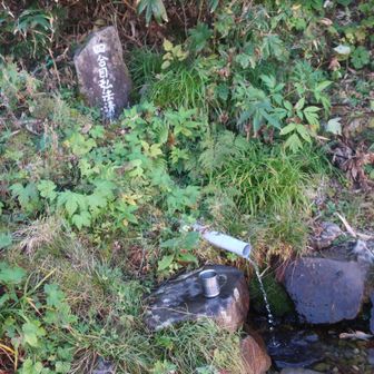 弘法清水で帰りの水補給