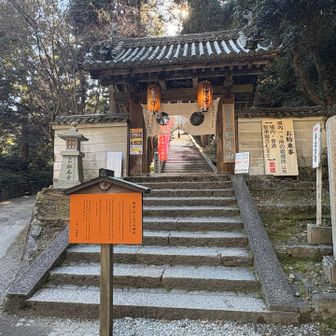 松尾寺 北惣門