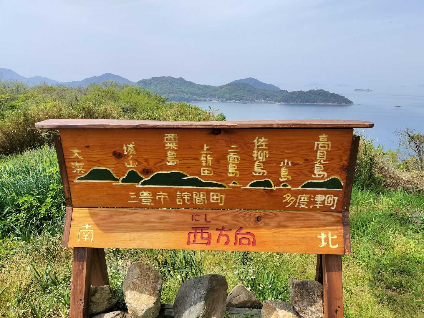 西側は粟島や高見島