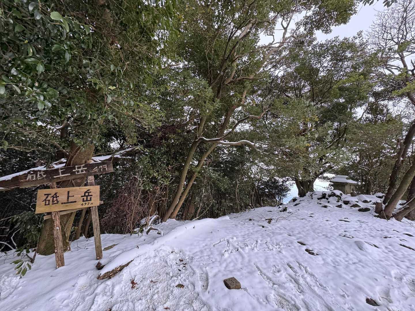 砥上岳 周回コースの写真