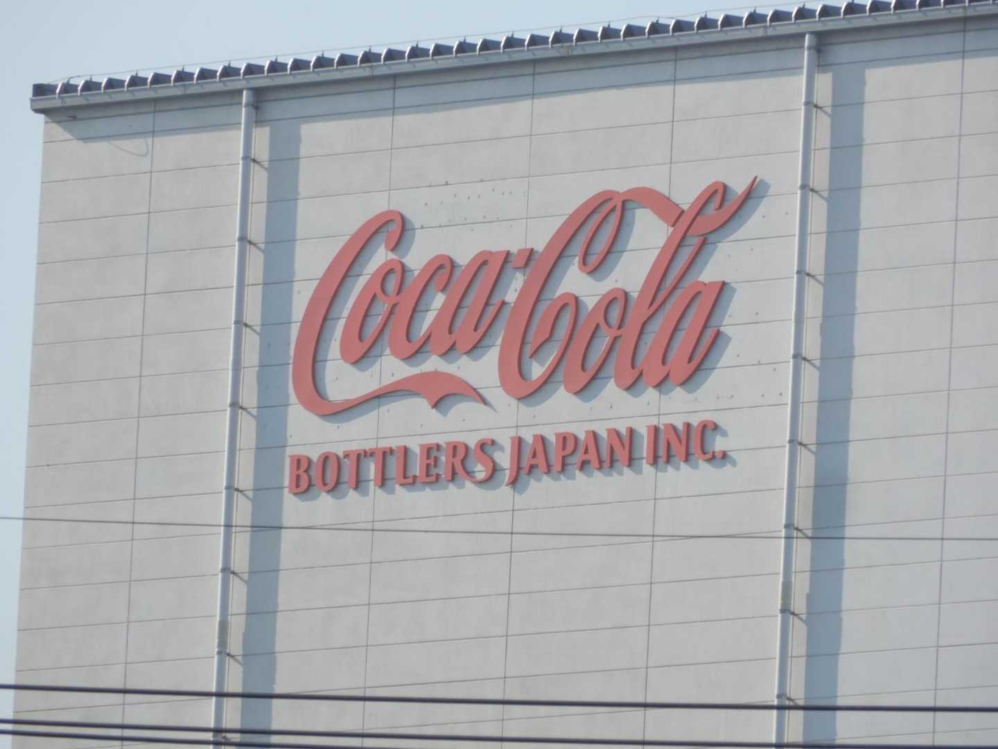 コカ・コーラ広島工場　見学可能だそうです　
https://www.ccbji.co.jp/news/detail.php?id=895