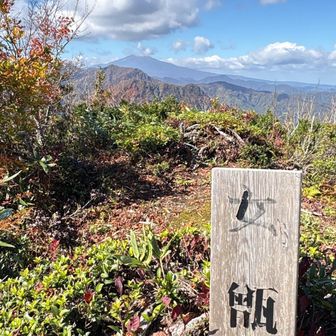 女甑山（めこしきやま）山頂