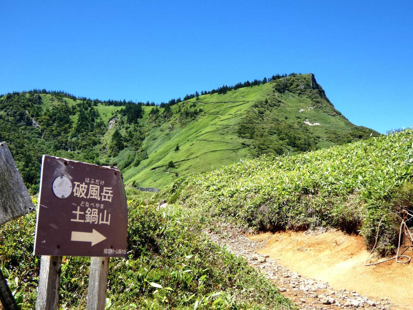 まずは破風岳。あの九十九折りの登山道は歩きたくなるね