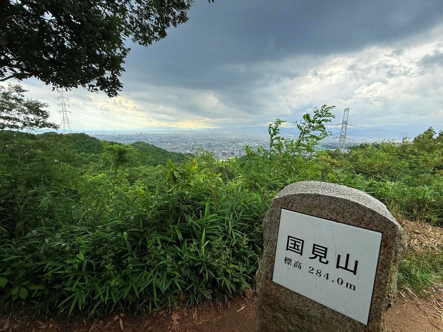国見山に登頂