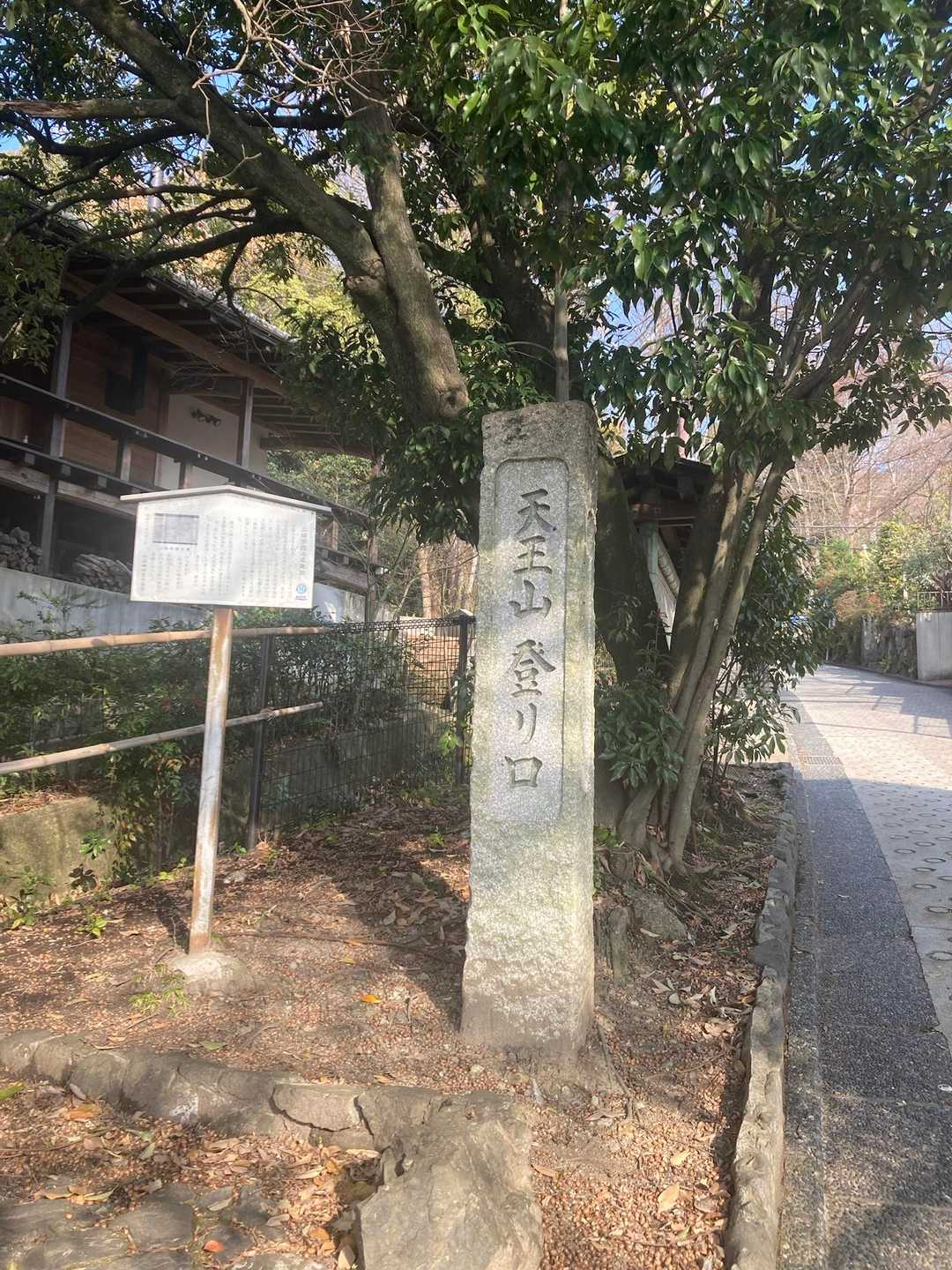 駅から山手にこんなわかりやすい登山口が