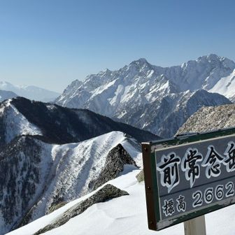 なんとかたどり着いた前常念
景色は文句なしの一級品でした🩵